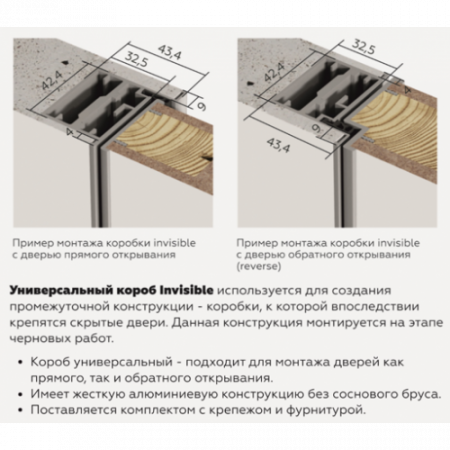 Дверь IN9 Invisible 600х2000 58мм под покраску (скрытый короб) АЛЮМ. КРОМКА ХРОМ с 4-х СТОРОН (REVERSE)