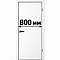 800 мм